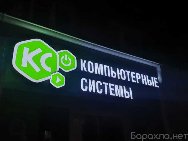 Предложение: Световые Буквы кемерово объемные световы