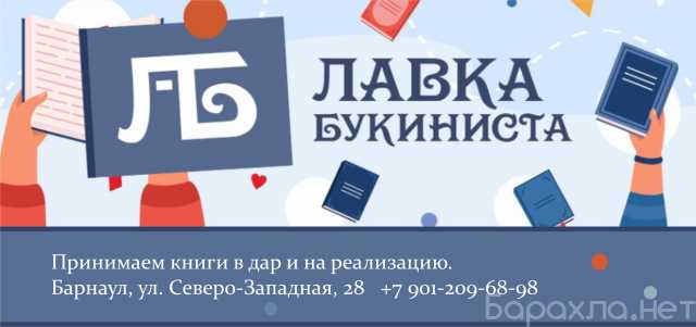 Продам: книги - Лавка букиниста