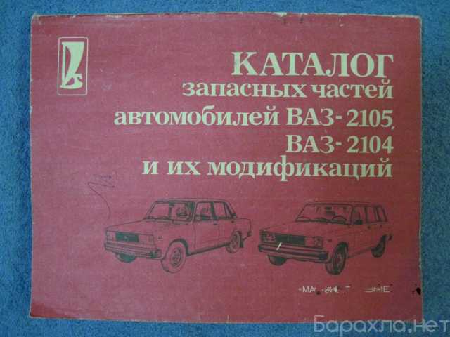 Продам: Каталог