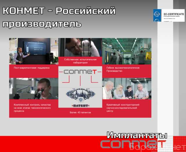 Продам: КОНМЕТ – Российский производитель для ст