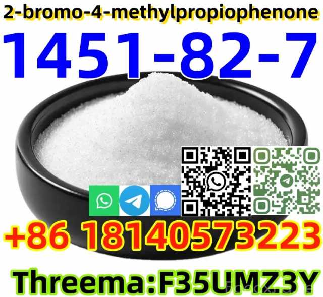 Продам: Buy High extraction rate CAS1451-82-7 2
