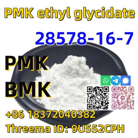 Продам: Buy High quality best price CAS 28578–16