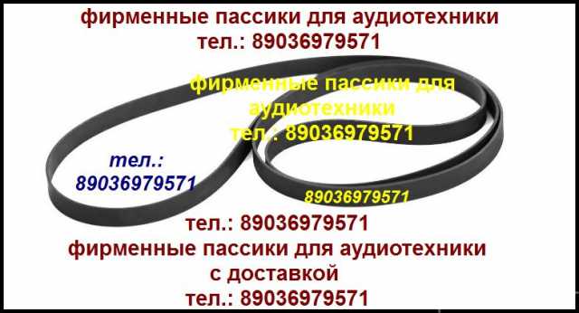 Продам: пассик для романтики 222 на романтику мэ