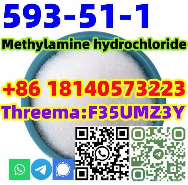 Продам: Buy Hot sale CAS 593-51-1 Methylamine h