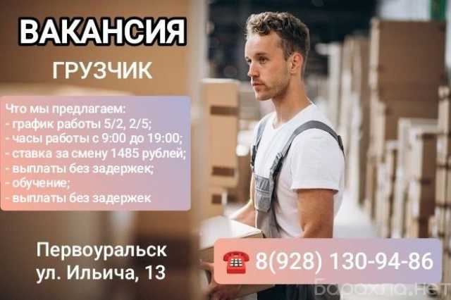 Вакансия: Работник в магазинe детcких товaрoв!
