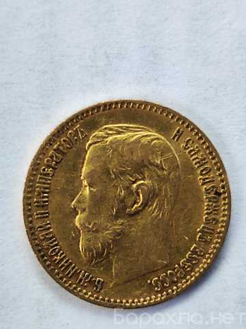 Продам: 5 рублей 1898