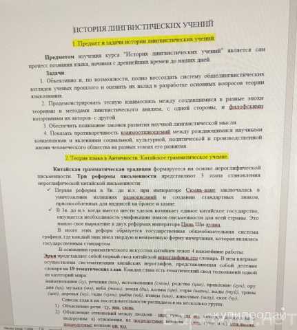 Продам: ИЛУ