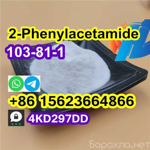 Продам: 2-Phenylacetamide cas 103-81-1