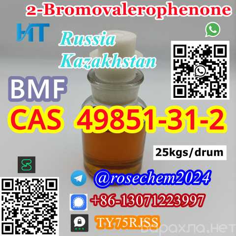 Продам: α-Bromovalerophenone CAS 49851-31-2