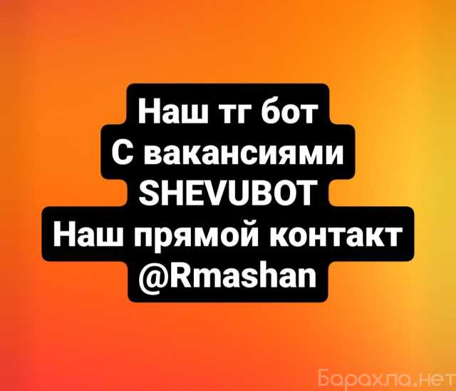 Вакансия: водитель курьер с собственным авто