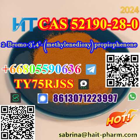 Продам: CAS 52190-28-0