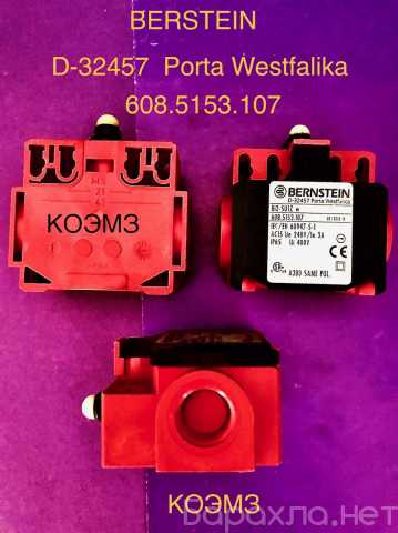 Продам: Концевой выключатель BERNSTEIN D-32457