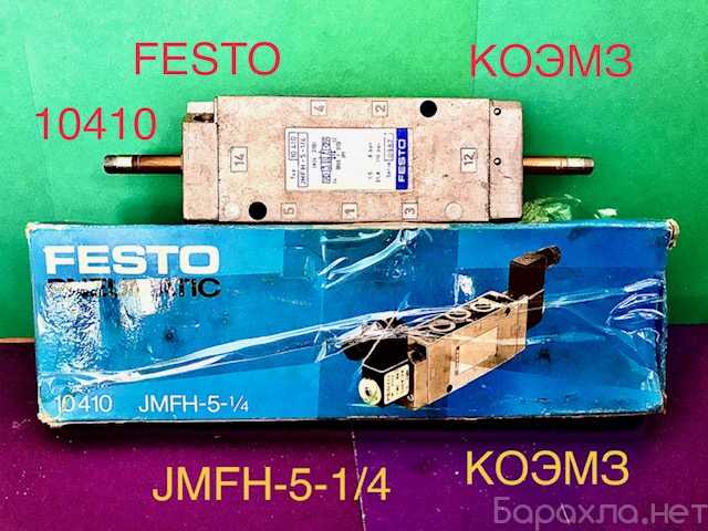 Продам: FESTO PNEUMATIC 10410 JMFH-5-1/4