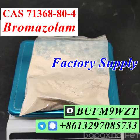 Продам: New Stock CAS 71368-80-4 Bromazolam Fast