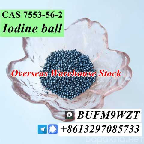 Продам: Fast Delivery Iodine ball CAS 7553-56-2