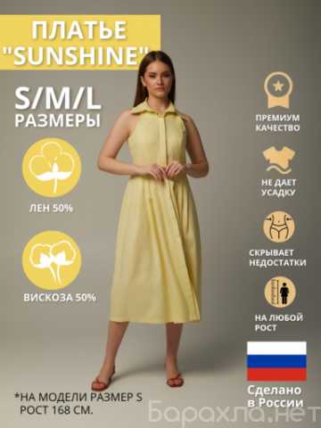Продам: летнее платье