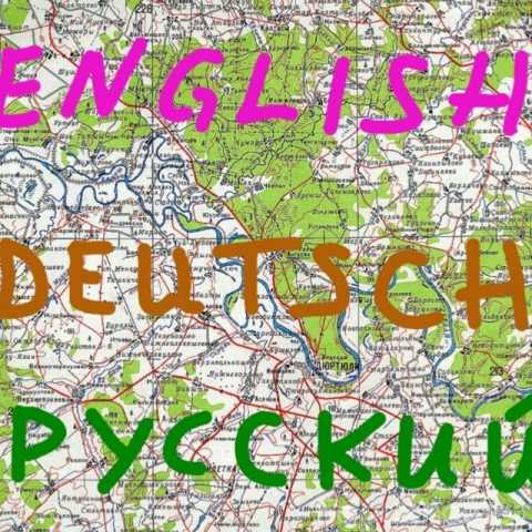 Предложение: Английский / немецкий язык онлайн, индив