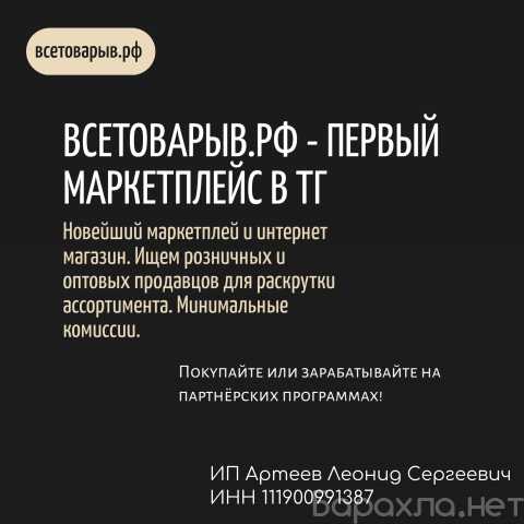 Вакансия: Партнёр