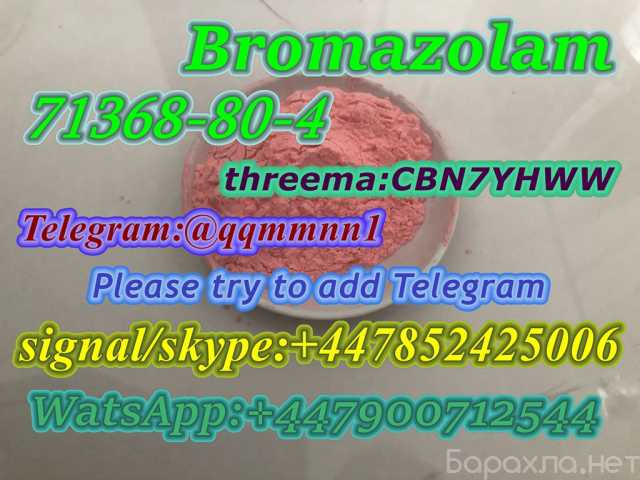 Предложение: 71368-80-4