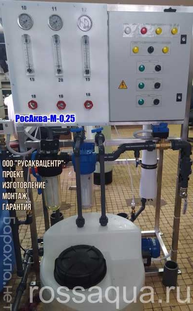 Продам: Обратный осмос. Система очистки воды