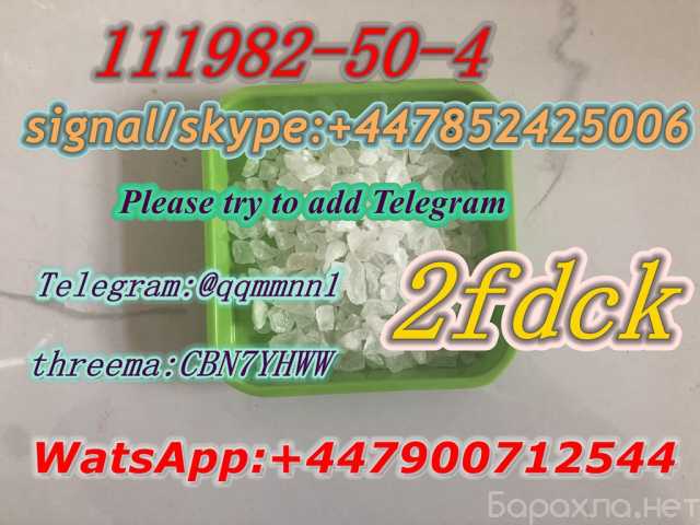Предложение: CAS 111982-50-4 2fdck