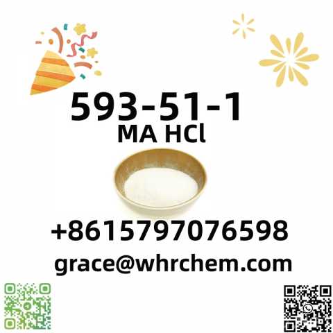 Продам: CAS 593-51-1 Methylamine hydrochloride