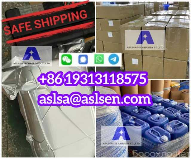 Предложение: PMK ETHYL GLYCIDATE CAS 28578-16-7 (Подр