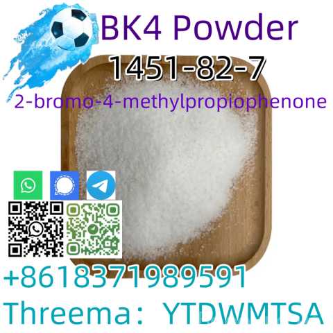 Продам: Buy CAS 1451-82-7 2-bromo-4-methylpropio