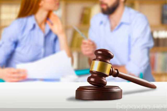 Предложение: Услуги юриста по семейным делам в Екатеринбурге