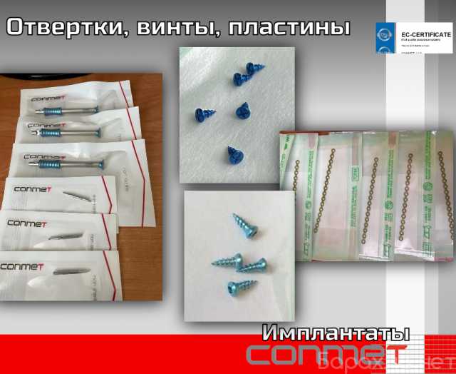 Продам: Отвертки, винты, пластины
