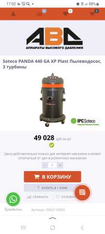 Продам: Пылесос для автомойки
