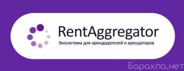 Предложение: Экосистема для арендодателей и арендаторов - RentAggregator