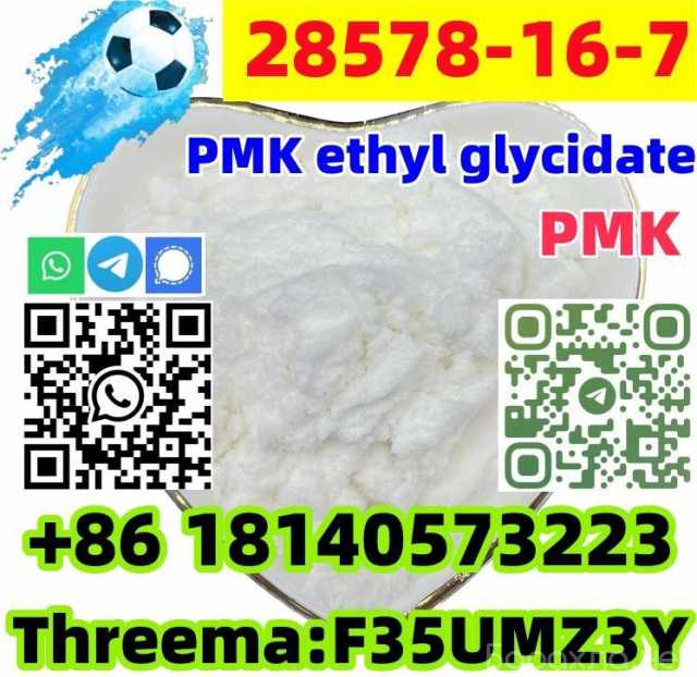 Продам: Buy PMK ethyl glycidate CAS 28578-16-7 G