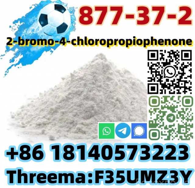 Продам: Buy High Purity CAS 877-37-2 2-bromo-4-c