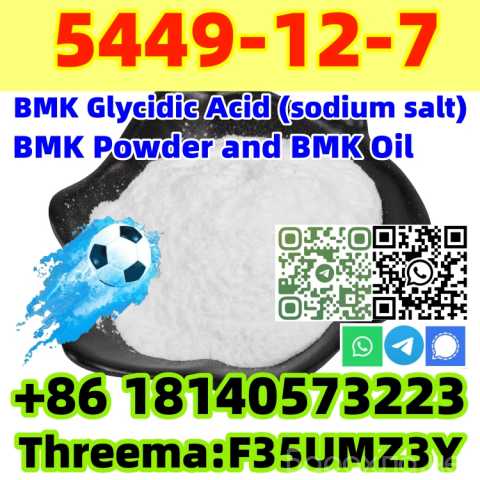 Продам: Buy BMK powder factory price cas 5449-12