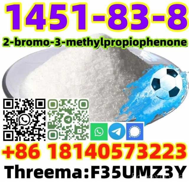 Продам: Buy high purity CAS 1451-83-8 2-bromo-3