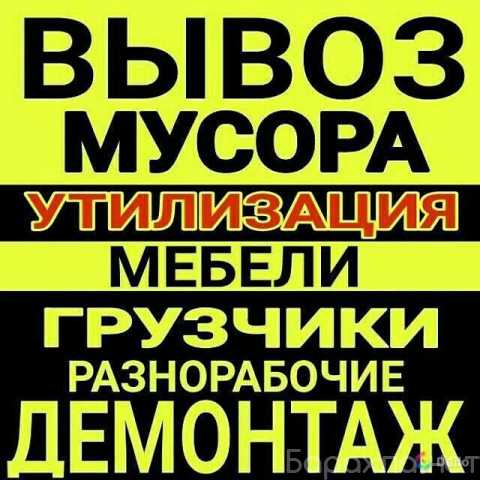 Предложение: Грузчики и грузоперевозки по г.Находка
