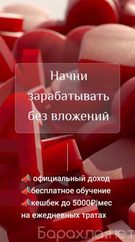 Вакансия: Удалённый финансовый специалист