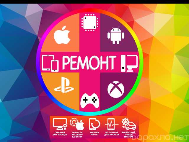 Предложение: Ремонт iPhone Samsung Huawei Honor Xiaom