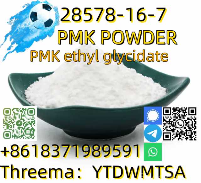 Продам: Top Quality CAS 28578–16–7 PMK ethyl