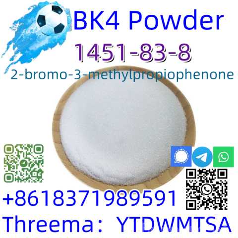 Продам: 1451-83-8 99%White Powder