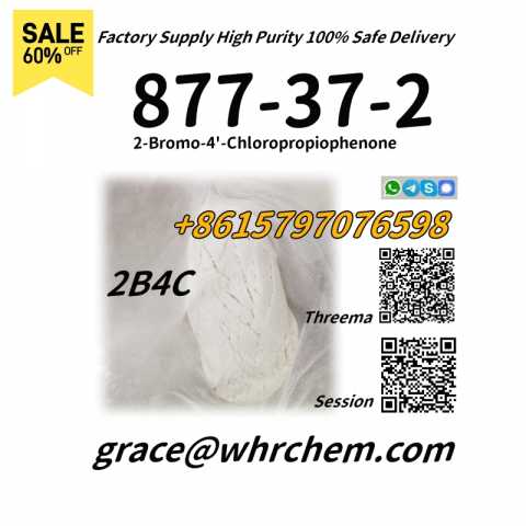 Продам: CAS 877-37-2 2B4C Source Factory