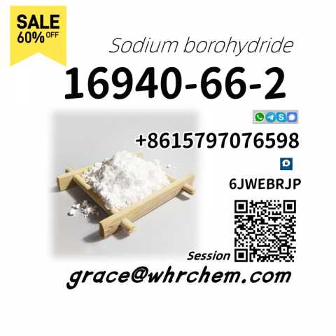 Продам: 16940-66-2 Sodium borohydride