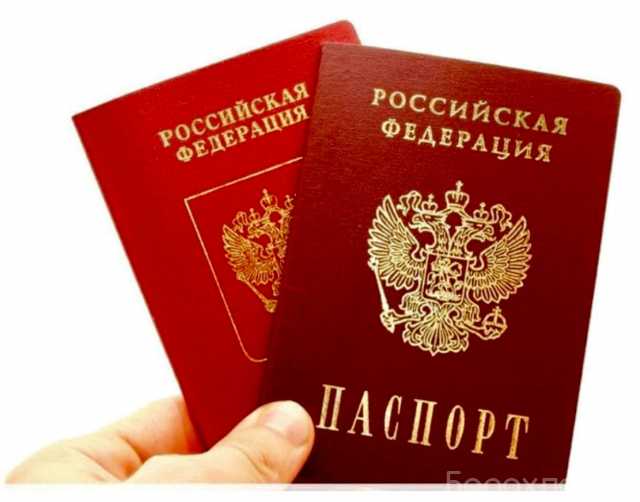 Предложение: Временная регистрация граждан России СНГ