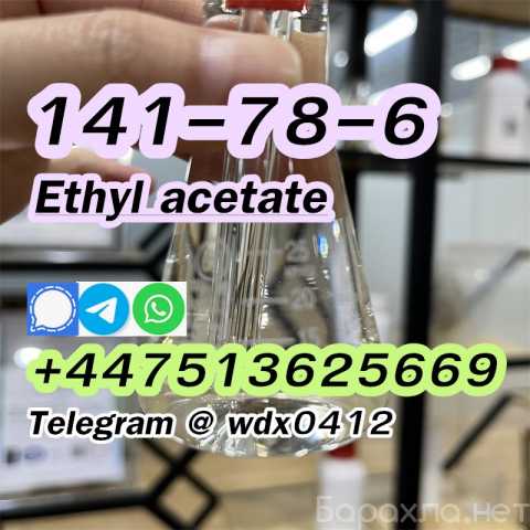 Продам: Buy China Factory ethyl acetate 141-78-6