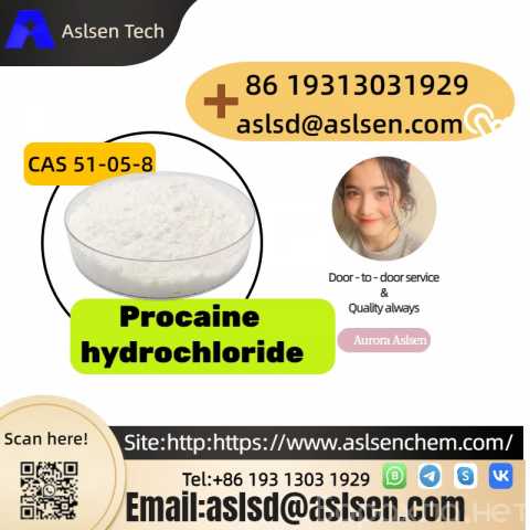 Продам: CAS 51-05-8 Procaine hydrochloride