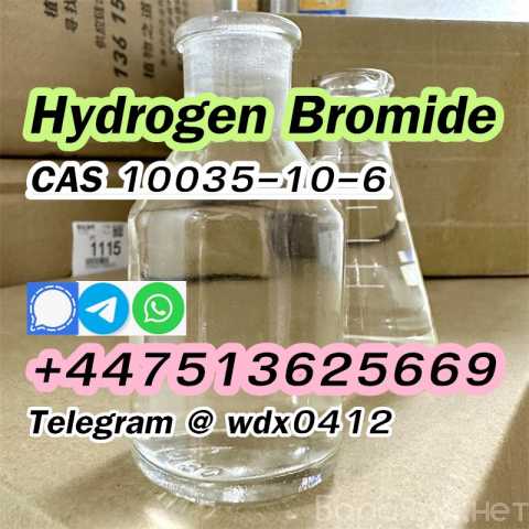 Продам: 10035-10-6 Kazakhstan Hydrogen bromide