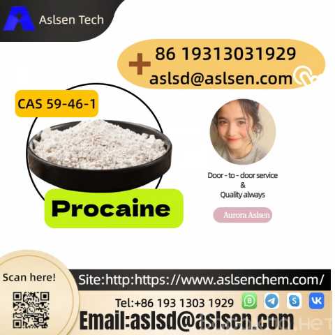 Продам: Procaine CAS 59-46-1