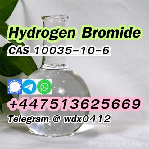 Продам: 10035-10-6 Hydrogen bromide