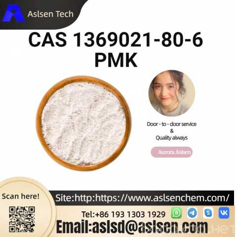 Продам: CAS 1369021-80-6 (PMK); 1,3-Benzodioxole